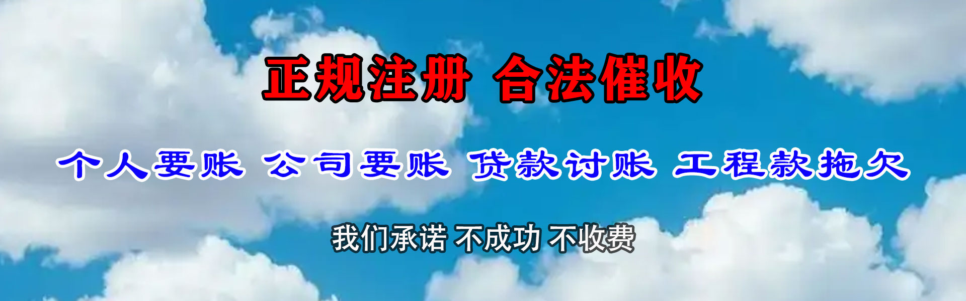 密云追金讨债公司